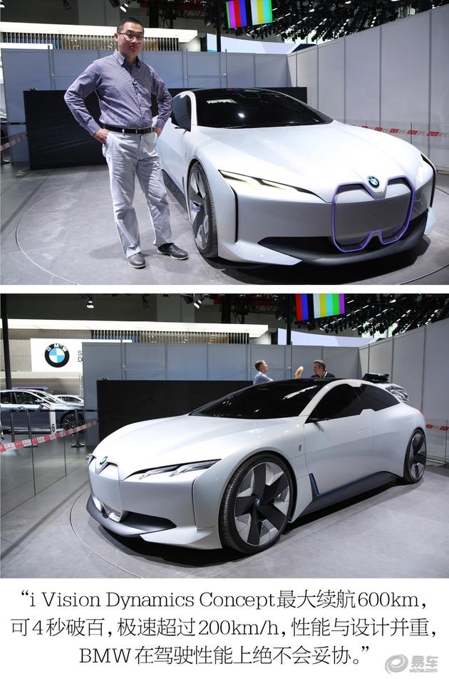 未来出行的极致方案 两大咖畅谈BMW i全新车型