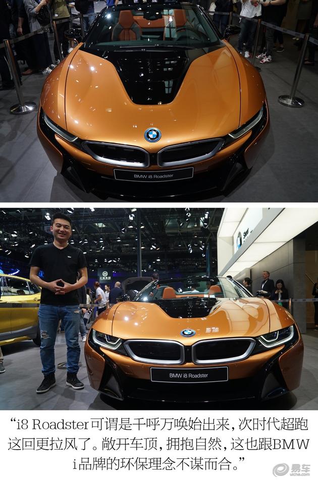 未来出行的极致方案 两大咖畅谈BMW i全新车型