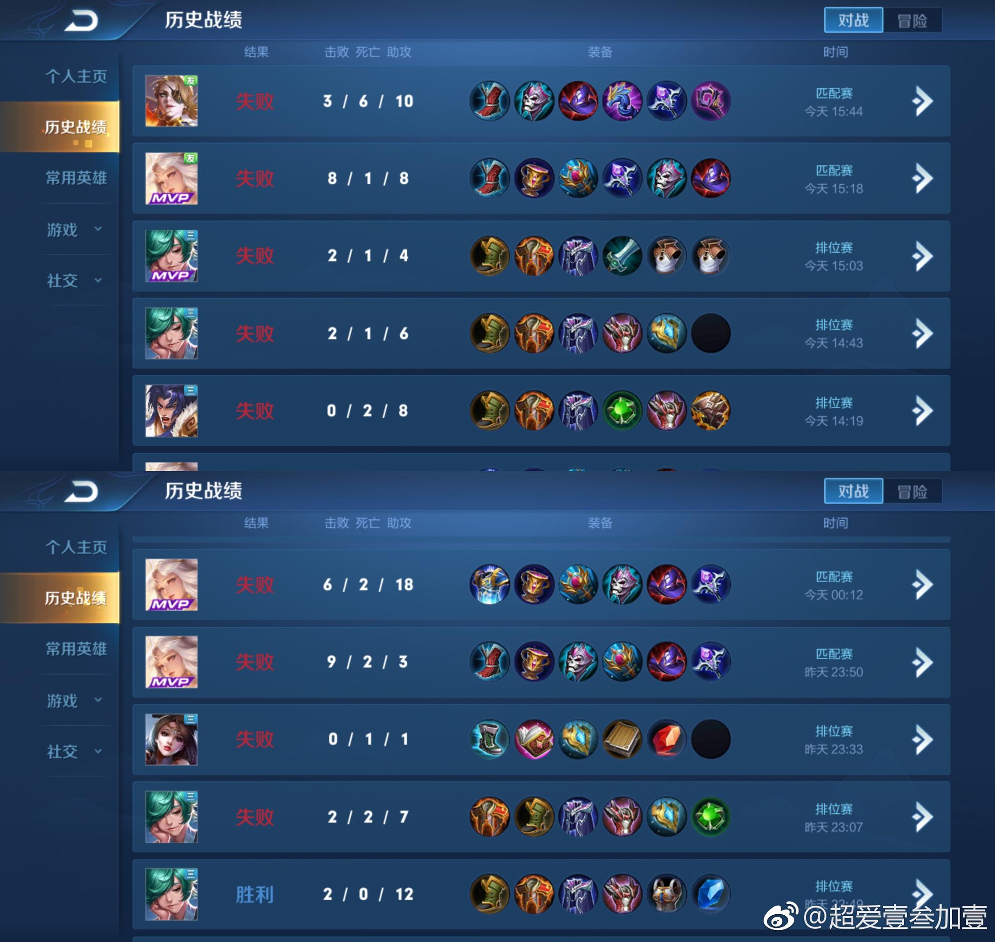 王者荣耀新赛季难求一胜!看玩家吐槽队友到底有多坑!