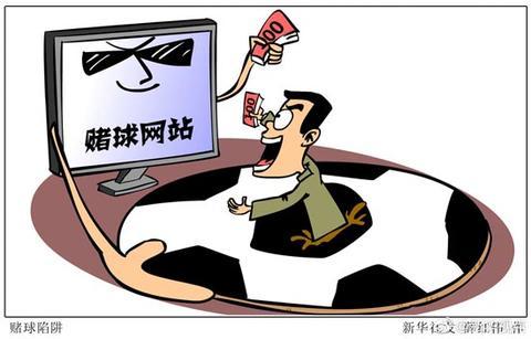 年世界杯开赛以来公安机关破获赌球刑事案件3