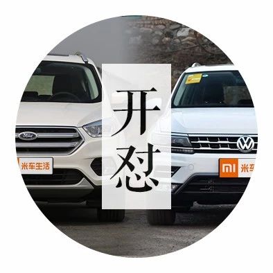 欧美紧凑SUV的必看之战，加长途观竟被它以小欺大 | 开怼