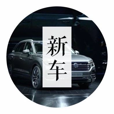 大众最顶级的SUV首发!气势不输奥迪Q7，想买林肯的车主都动心了！