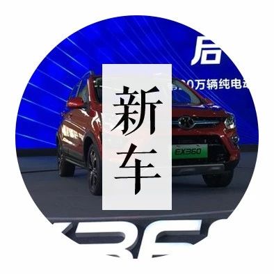 最大续航400公里，这款平民电动SUV才卖7万多，已经有1万多人订车！