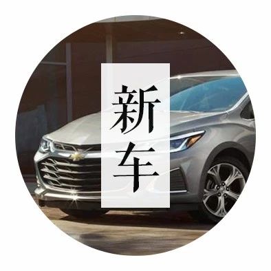 最出名美系国民车之一改款，卖10万多元，颜值更高还用凯迪拉克配置！