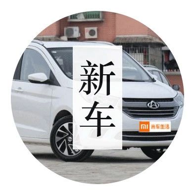 最低5万多，今天上市的这几款新车配置全面升级，售价还不变！| 米车速递