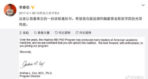 8年前被11所美国名校拒绝的高考状元,如今怎么