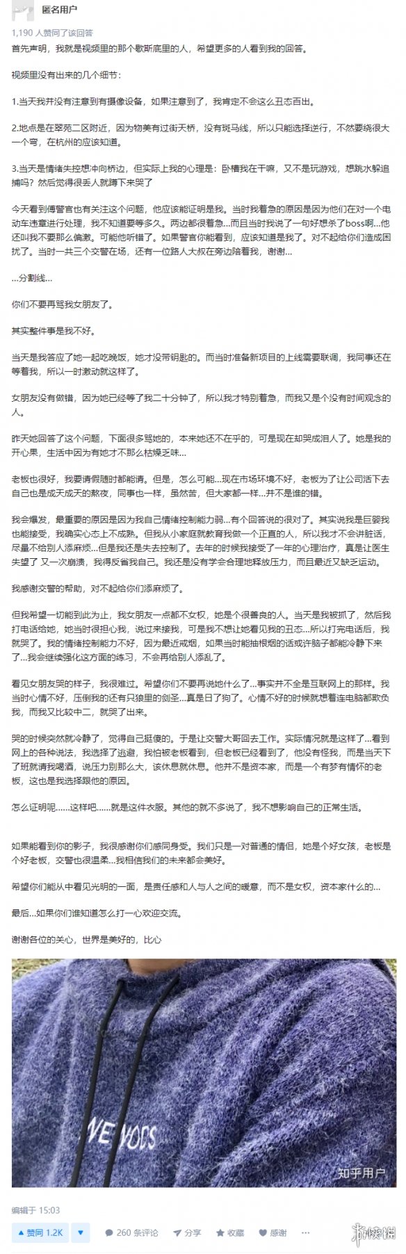 逆行小伙崩溃大哭的原因竟是《只狼》里打不过BOSS