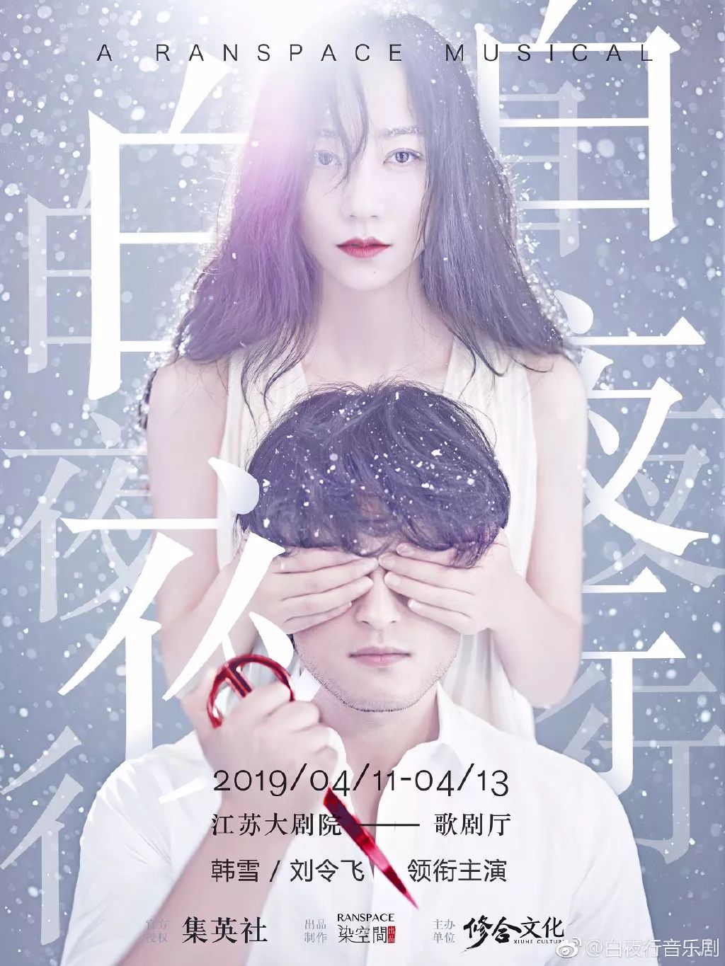 热点 | 网友怒怼韩雪音乐剧用录音,演出公司这样