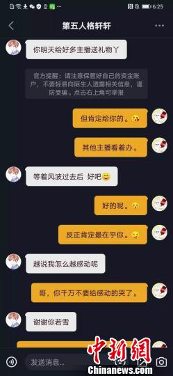 链笔记录 舒旭影 摄