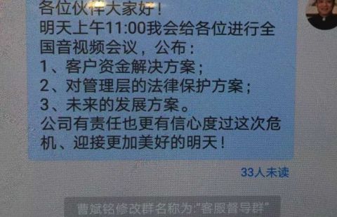 老人花百万投资"爱福家"被骗 老板跑路员工被遣散!