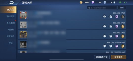 腾讯游戏为何现在这么赚钱?全靠QQ这20年来的骚操作!