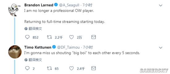 《守望先锋》联赛元老级职业选手达拉斯燃料队