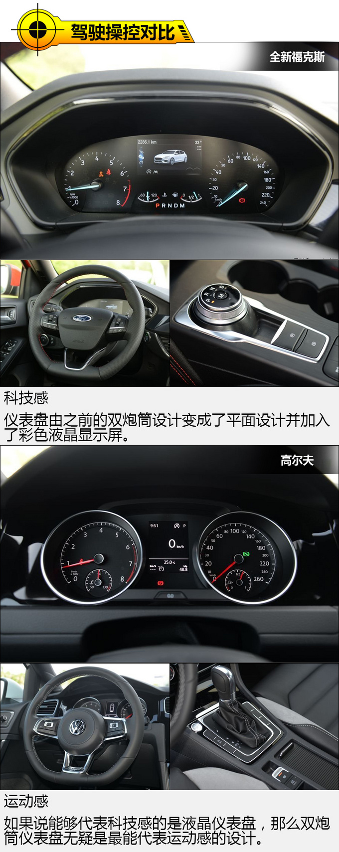 涡轮增压小钢炮选哪款?全新福克斯强势来袭,高尔夫你怕不怕?