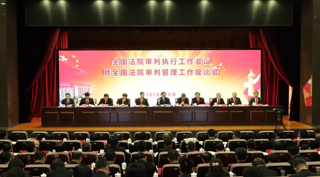 周强:确保有财产可供执行案件法定期限内实际