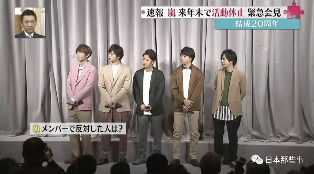 Arashi记者会实录 关于停止活动他们是这么说的