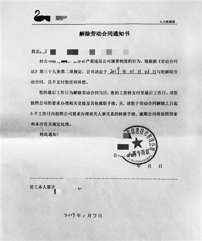 发女童被虐视频,被处罚后又遭解雇