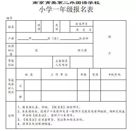 推荐收藏 | 2018南京幼升小 各大民办小学 招生