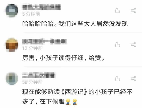 來源:網友評論截圖