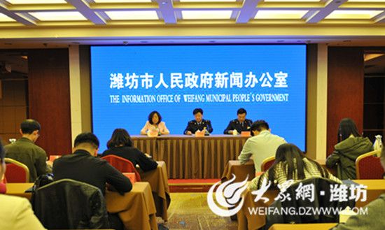 潍坊市召开2017年度纳税信用评价结果新闻发