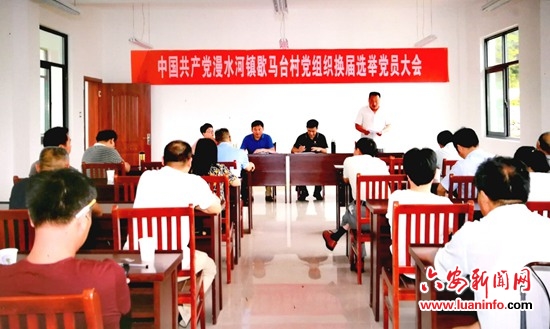 霍山漫水河镇:社区选举当家人