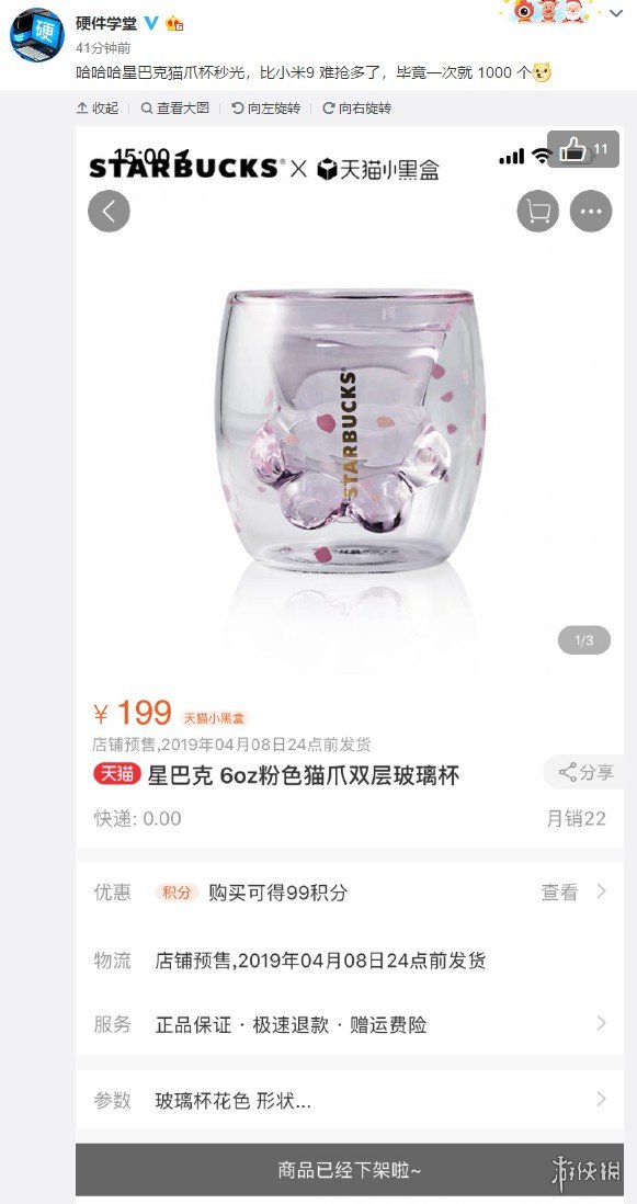 小米9遇到对手了!星巴克“猫爪杯”线上首发被秒光