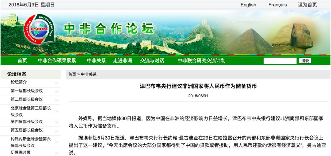 14个国家开了一场会 人民币成为硬通货