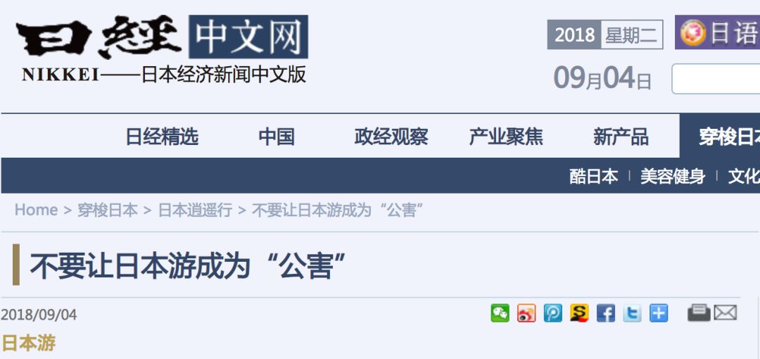 去日本旅游的中国人注意了！不要变成人家口中的“公害”