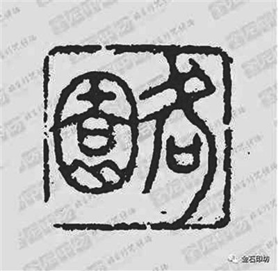 你以为八大山人只会画画？他还是一位篆刻能手