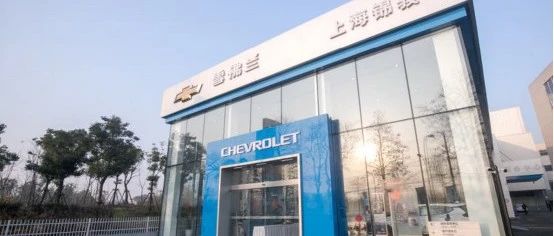 与220万会员共同见证，雪佛兰金领结服务再升级