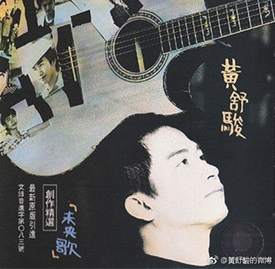 黄舒骏 出道30年,坚持什么年纪玩什么游戏