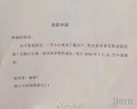 奇葩的辞职理由让你笑出腹肌 老板娘像前女友还行?