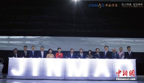 活动现场金茂府系2.0发布仪式