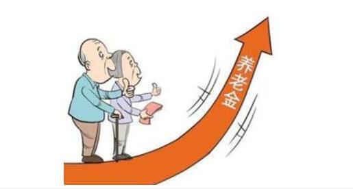 永康调整2018年退休人员基本养老金 惠及5万