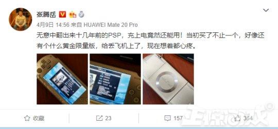 腾讯刚宣布代理NS国行，央视主持自荐当代言人！网友：C站主播？
