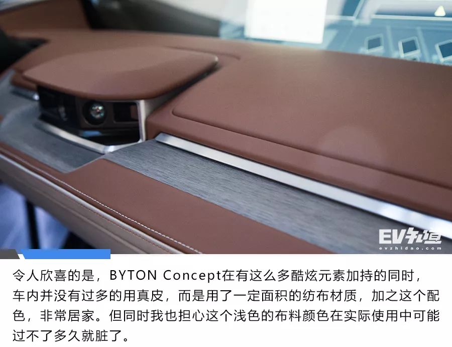 展现数字力量之美 试乘BYTON Concept