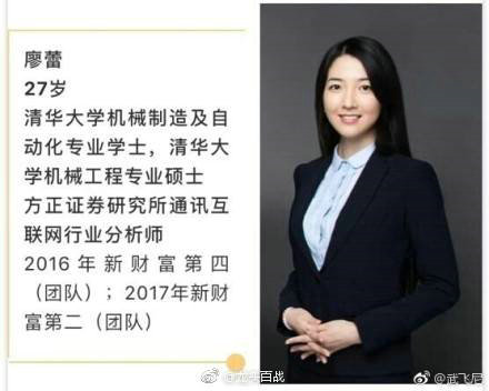 辣眼视频女主角为什么是她?清华女学霸兔子君