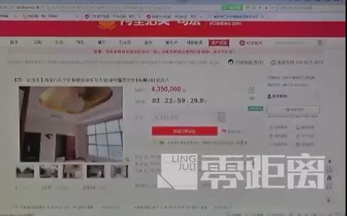 南京“凶宅”别墅786万落槌 神秘买家已全款付清