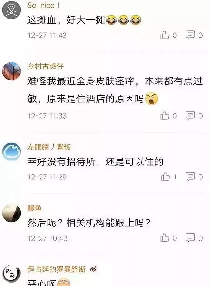 太恶心！带血床单、普通被套混洗！违规原料“暴力蒸白”！7天、如家都被“点名”！如家紧急发布官方声明！