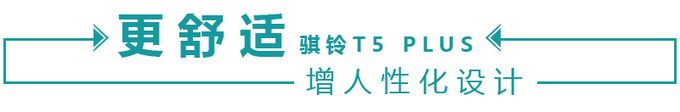 同为Plus兄弟  经济型皮卡的优选  仅6.58万元起