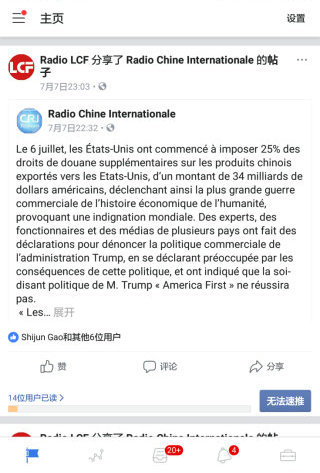 境外媒体广泛转发《国际锐评：美国挑起贸易战激起全球公愤，“美国第一”不会成功》