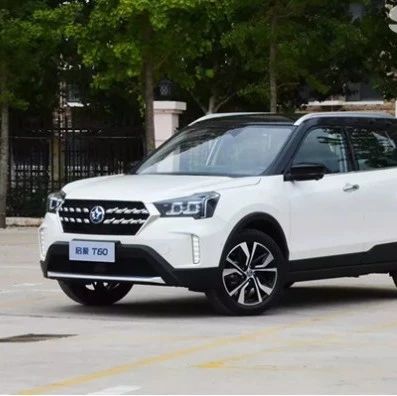 东风启辰T60广州车展上市 预售9-12万元