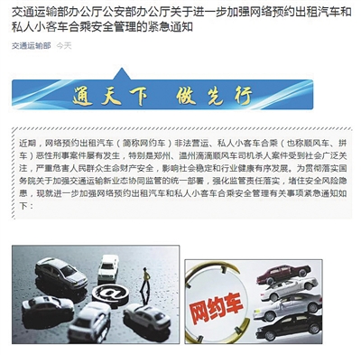 昨晚,交通运输部官方微信发布紧急通知。