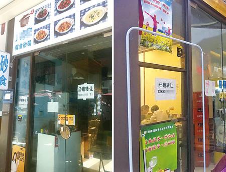 石子山餐饮一条街，贴出转让信息的店铺。 记者 郑三波 摄