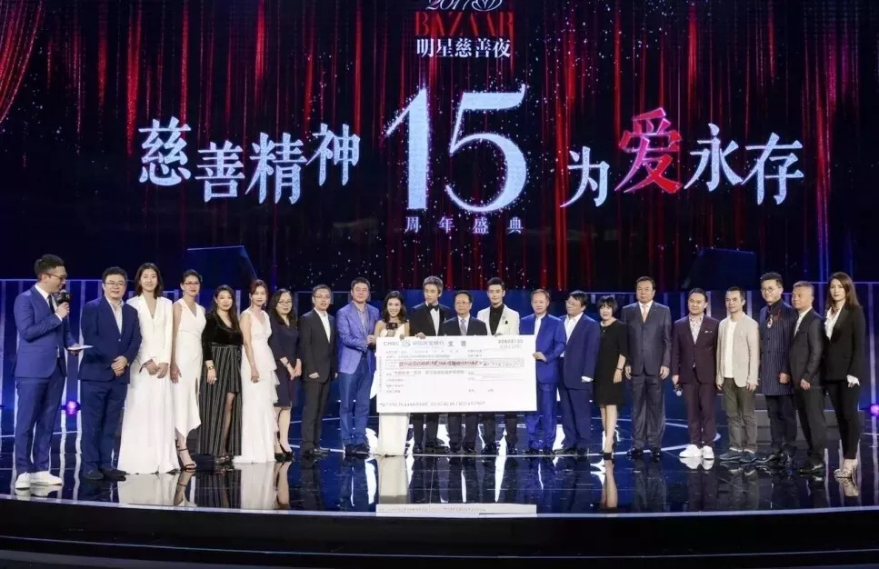 回归慈善本质，为爱无畏前行 | 2018BAZAAR明星慈善夜温暖启动