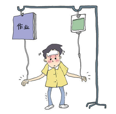 医院开作业吧,孩子带病拼作业有必要吗?