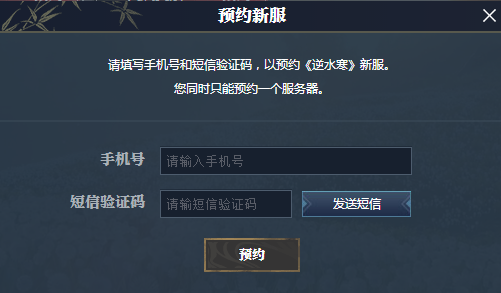 2020逆水寒大区人气_逆水寒人气大区竞争白热化:土豪帮主为宣传帮会撒
