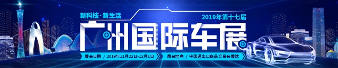 借鉴概念车设计 东风启辰全新SUV正式亮相