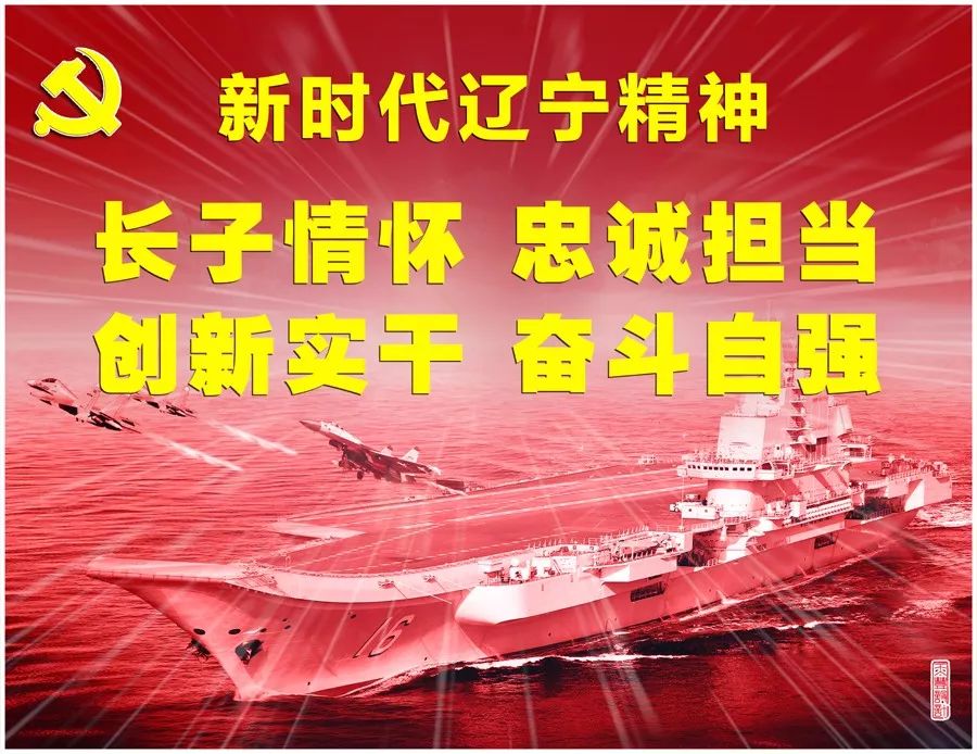 铁集团打造五型地铁,践行新时代辽宁精神