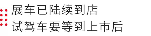 展车到店10天,下订7单,这款即将上市的合资SUV值不值得买?