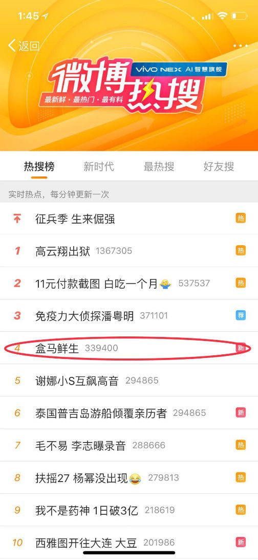 盒马 招聘_盒马鲜生招聘展架图片